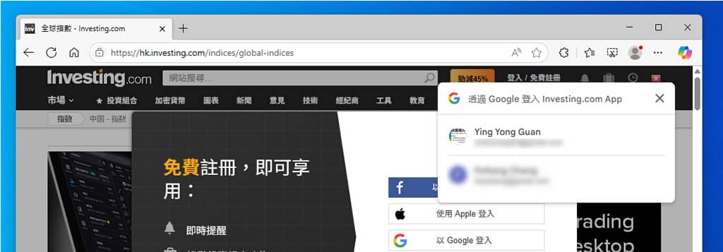 如何關閉網站老是跳出的「使用 Google 登入」提示
