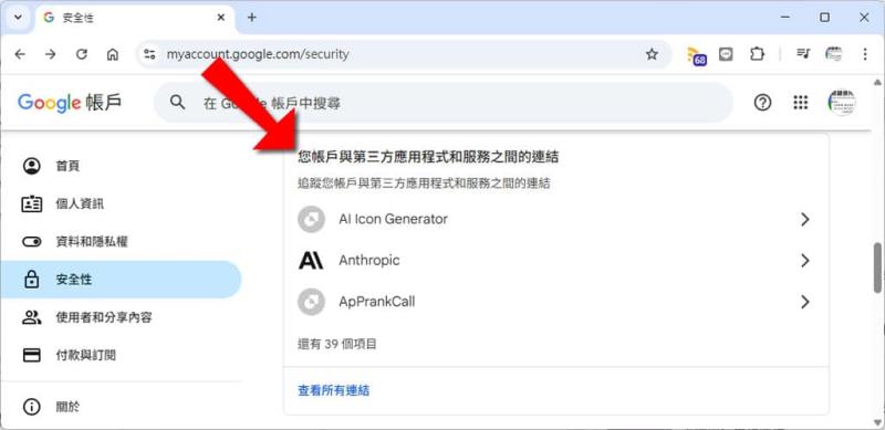如何關閉網站老是跳出的「使用 Google 登入」提示