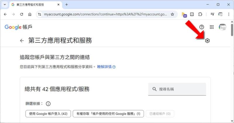 如何關閉網站老是跳出的「使用 Google 登入」提示
