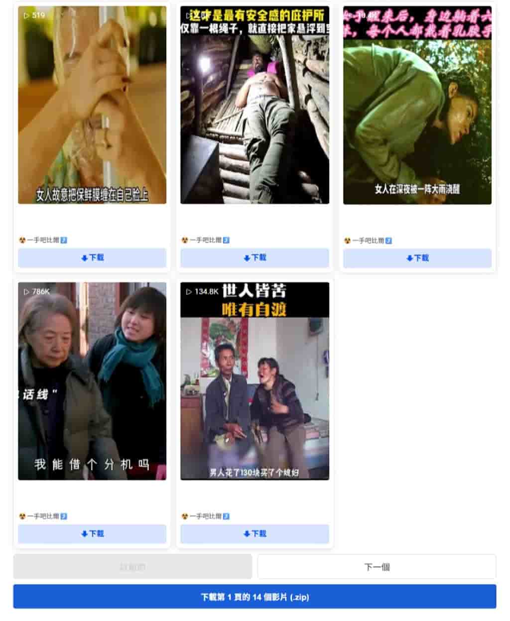 SaveTik Pro：以帳號名稱下載該頻道內所有 TikTok 影片，無水印高畫質全都一鍵打包