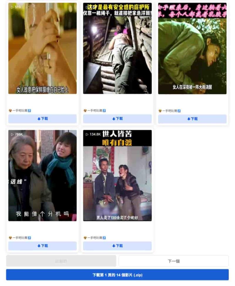 SaveTik Pro：以帳號名稱下載該頻道內所有 TikTok 影片，無水印高畫質全都一鍵打包