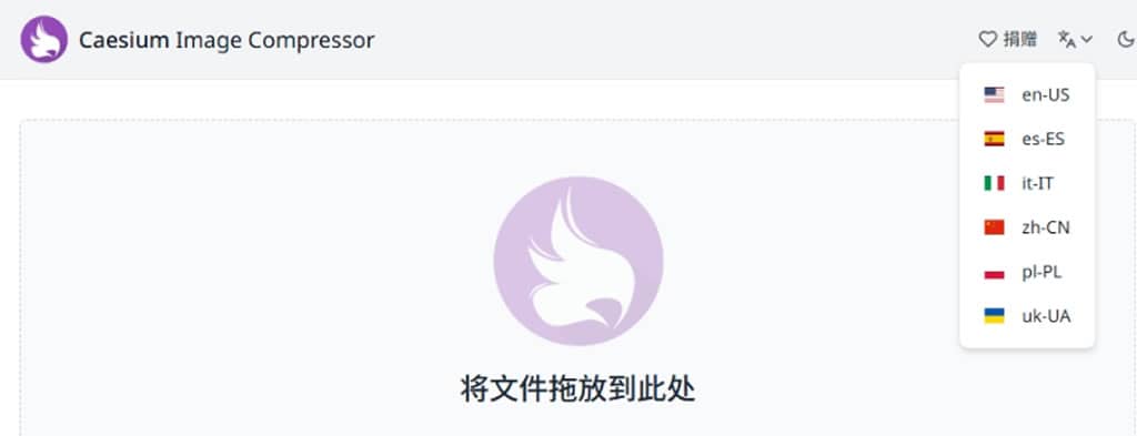 Caesium Image Compressor Online：圖片壓縮工具線上免費使用，零上傳保障隱私