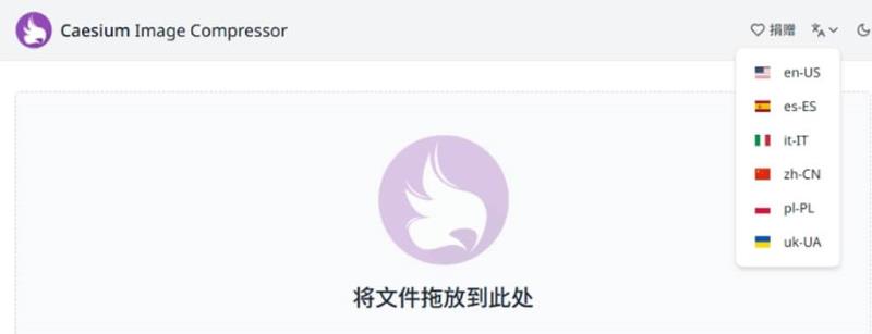 Caesium Image Compressor Online：圖片壓縮工具線上免費使用，零上傳保障隱私