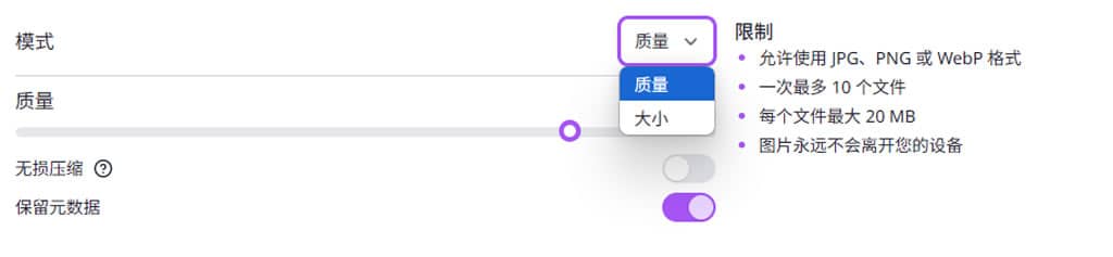 Caesium Image Compressor Online：圖片壓縮工具線上免費使用，零上傳保障隱私