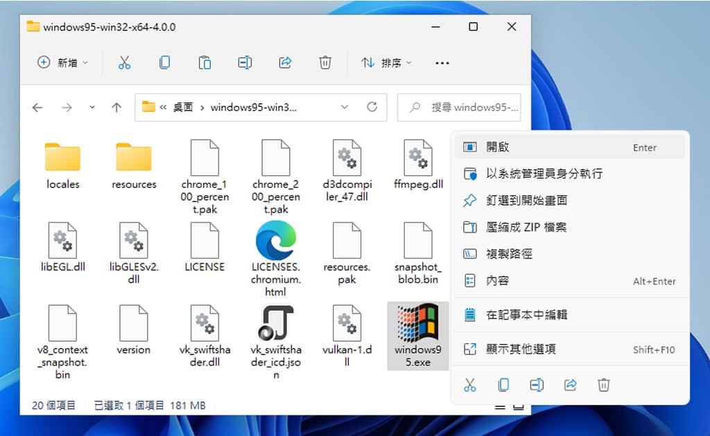 重返經典!免費開源工具「windows95」讓你重溫 Windows 95 作業系統 重返經典!免費開源工具「windows95」讓你重溫 Windows 95 作業系統