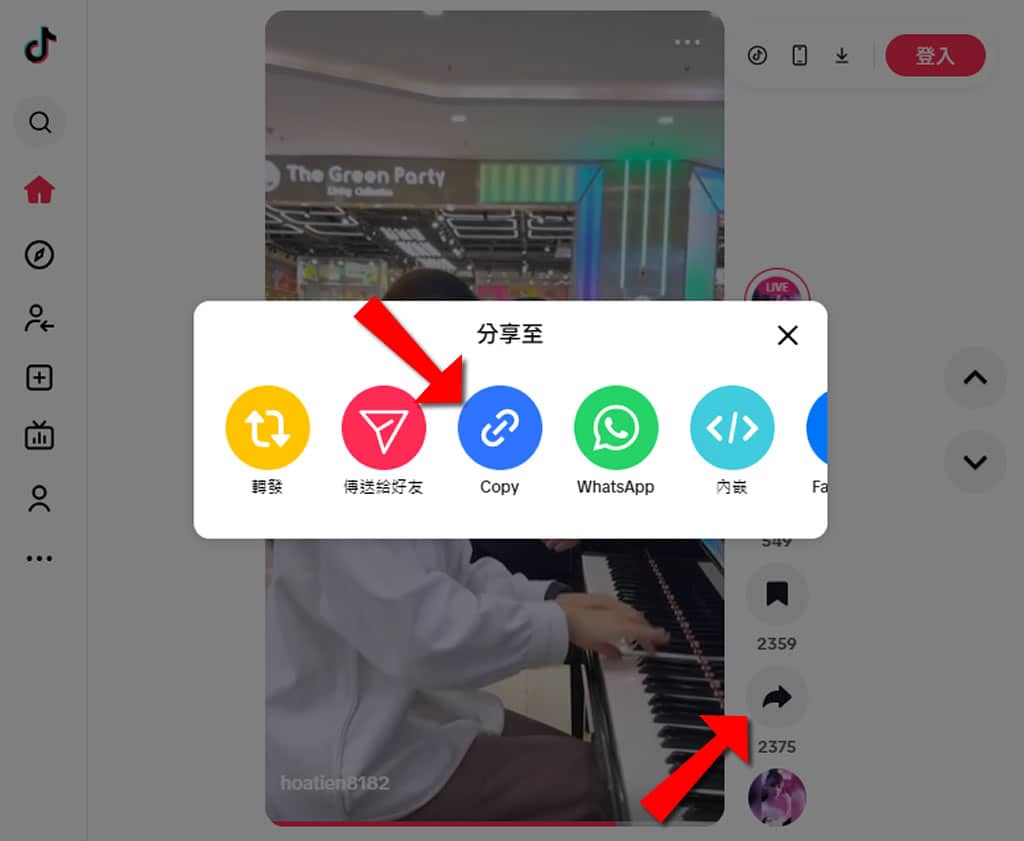 Snapvid 免費 TikTok 影片下載工具：快速、無浮水印、免安裝