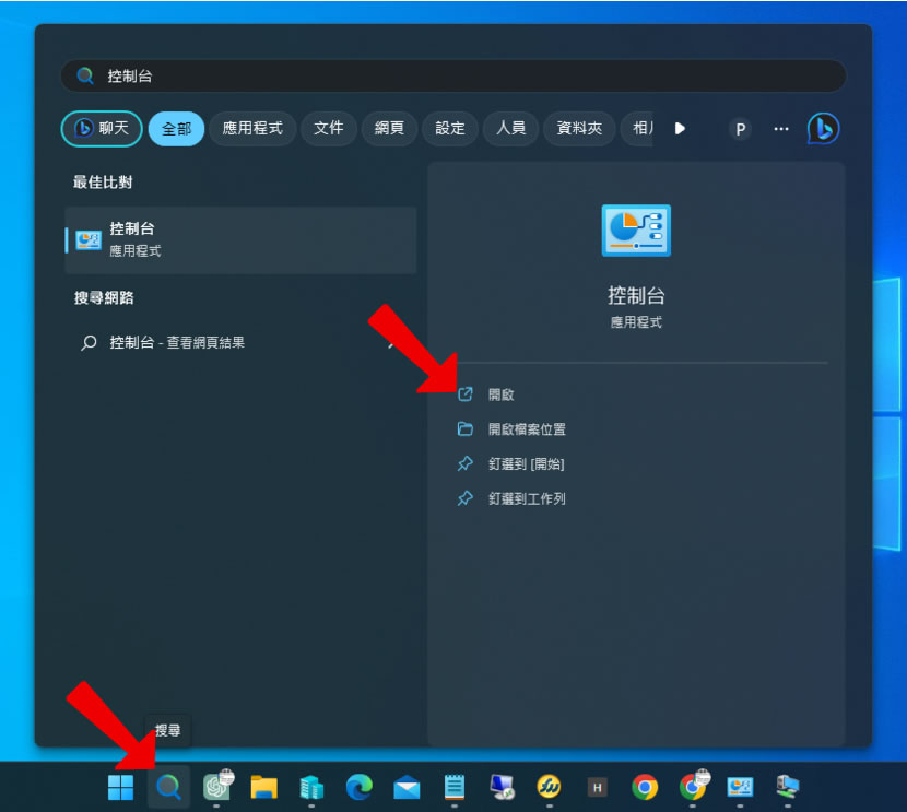 「Windows」如何關閉使用者帳戶控制(UAC)功能 「Windows」如何關閉使用者帳戶控制(UAC)功能