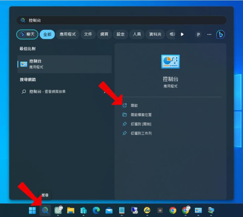 「Windows」如何關閉使用者帳戶控制(UAC)功能
