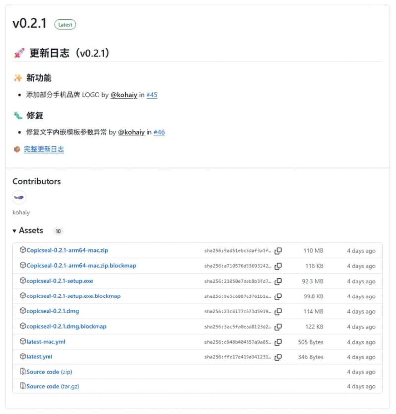 Copicseal：跨平台 EXIF 水印利器，所見即所得快速為照片加蓋相機資訊