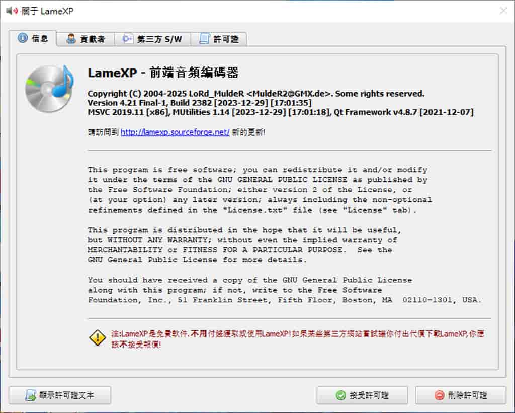 音樂轉檔免煩惱!LameXP 免費工具快速批次轉換多種格式 音樂轉檔免煩惱!LameXP 免費工具快速批次轉換多種格式