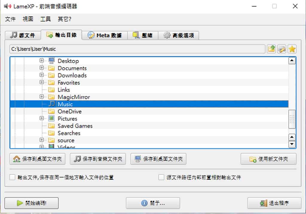 音樂轉檔免煩惱!LameXP 免費工具快速批次轉換多種格式 音樂轉檔免煩惱!LameXP 免費工具快速批次轉換多種格式
