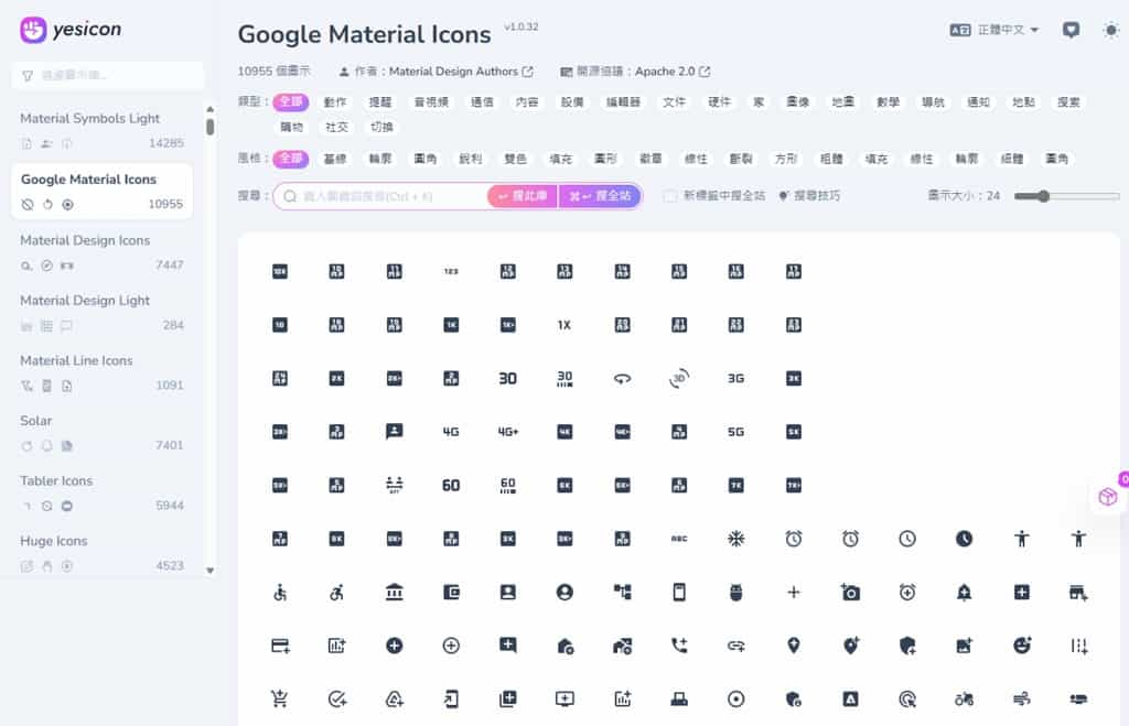 yesicon:基於 Iconify 框架的全球最大免費向量圖示庫,高品質 SVG 圖示一站式搜尋 yesicon:基於 Iconify 框架的全球最大免費向量圖示庫,高品質 SVG 圖示一站式搜尋
