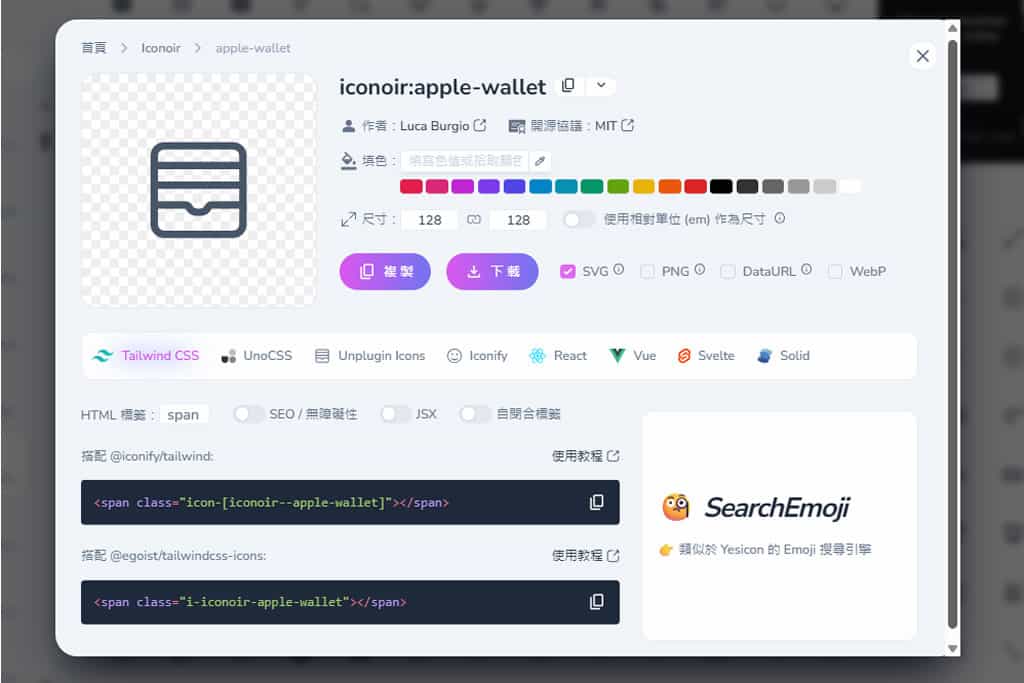 yesicon:基於 Iconify 框架的全球最大免費向量圖示庫,高品質 SVG 圖示一站式搜尋 yesicon:基於 Iconify 框架的全球最大免費向量圖示庫,高品質 SVG 圖示一站式搜尋