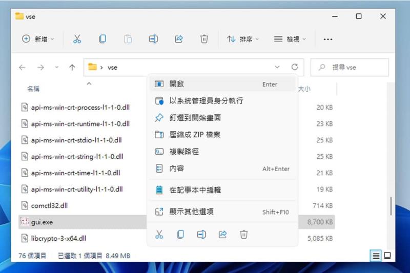 Video subtitle extractor：提取影片中的「內嵌字幕」為 SRT 外掛字幕的實用工具