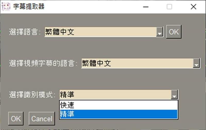 Video subtitle extractor：提取影片中的「內嵌字幕」為 SRT 外掛字幕的實用工具