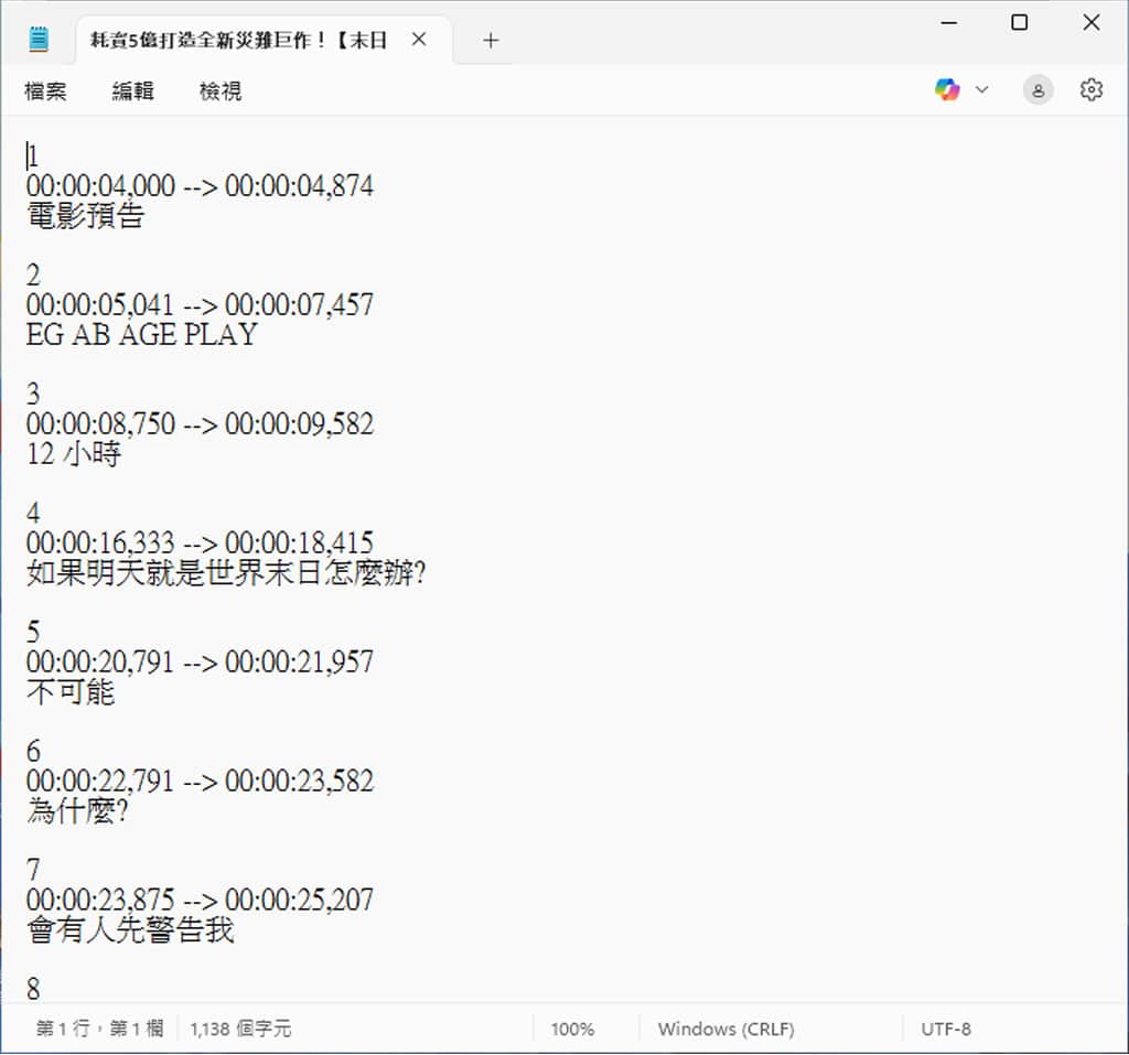 Video subtitle extractor:提取影片中的「內嵌字幕」為 SRT 外掛字幕的實用工具 Video subtitle extractor:提取影片中的「內嵌字幕」為 SRT 外掛字幕的實用工具