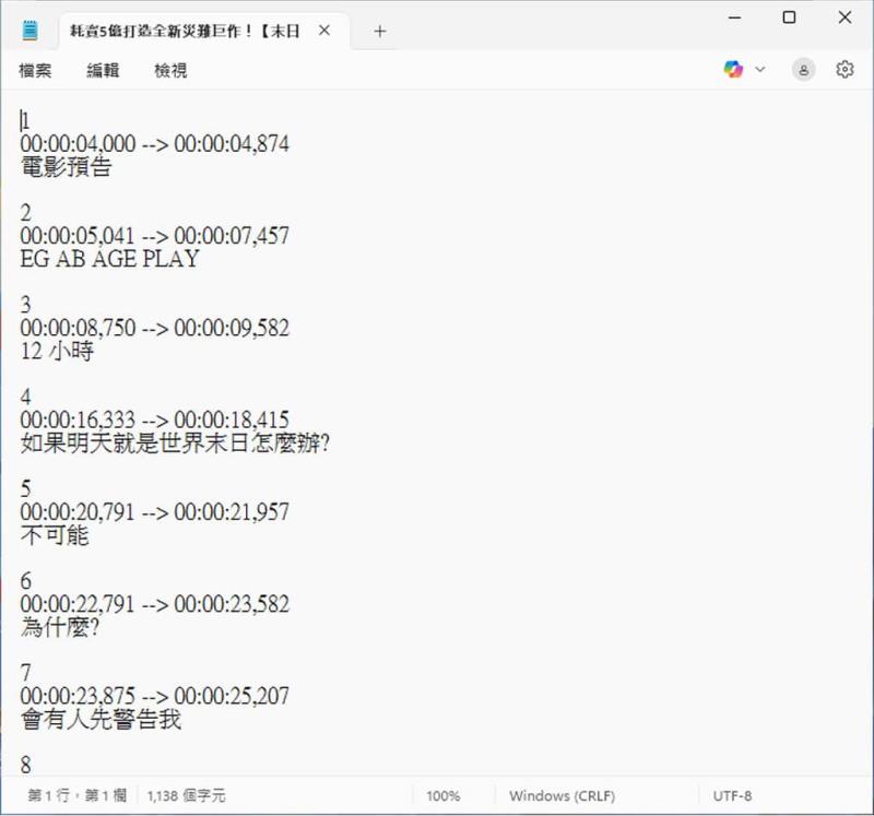 Video subtitle extractor：提取影片中的「內嵌字幕」為 SRT 外掛字幕的實用工具
