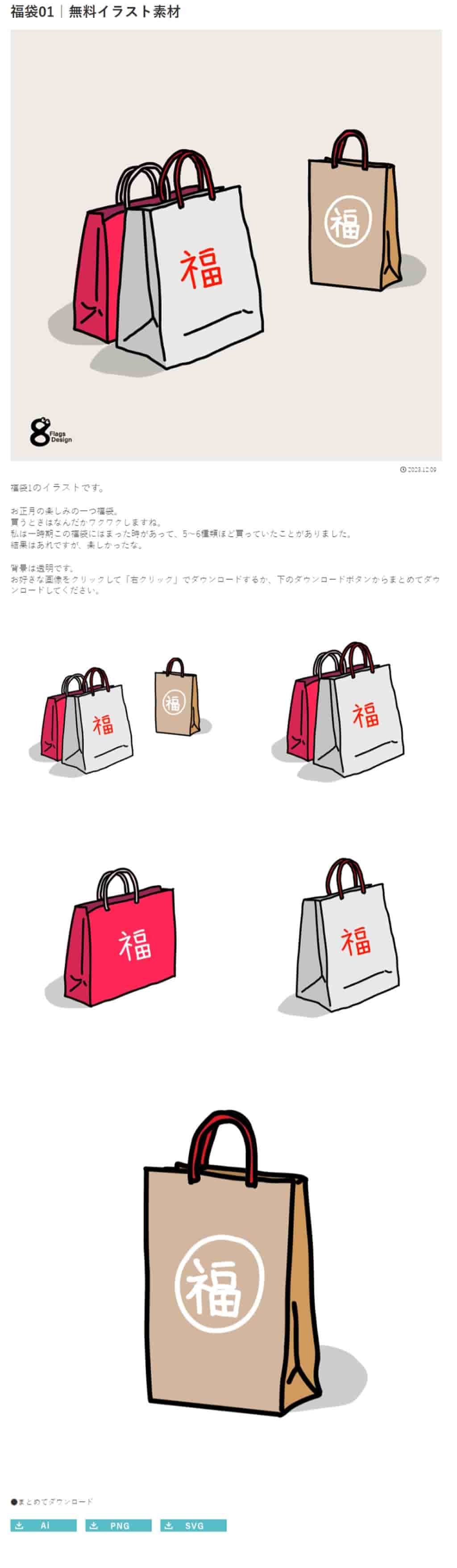 Vector Shelf 免費插圖下載推薦:1000+ 日系向量素材商用免費 Vector Shelf 免費插圖下載推薦:1000+ 日系向量素材商用免費
