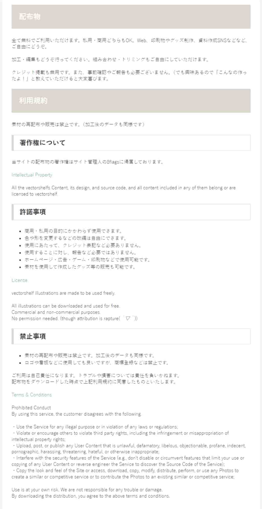 Vector Shelf 免費插圖下載推薦:1000+ 日系向量素材商用免費 Vector Shelf 免費插圖下載推薦:1000+ 日系向量素材商用免費