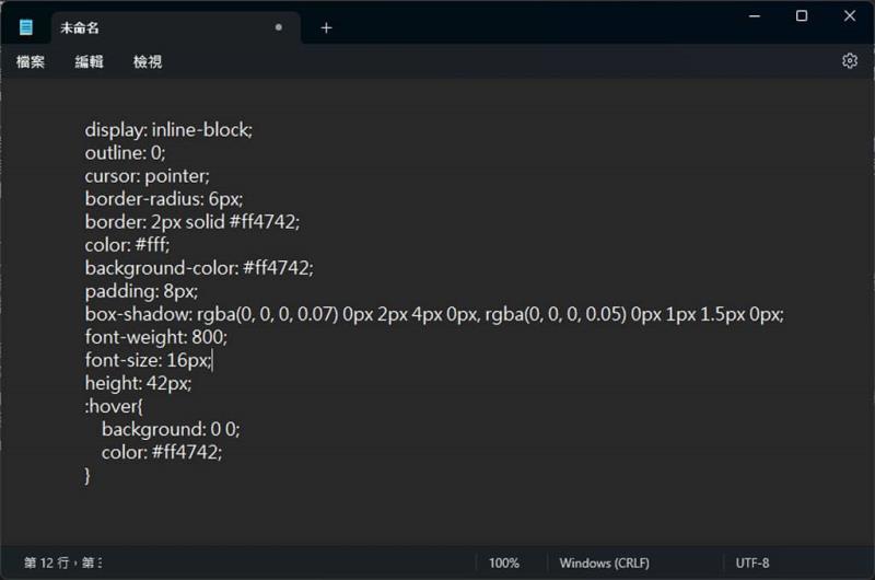 Copy & Paste CSS：前端開發者的 CSS 樣式寶庫，一鍵複製專業設計元件