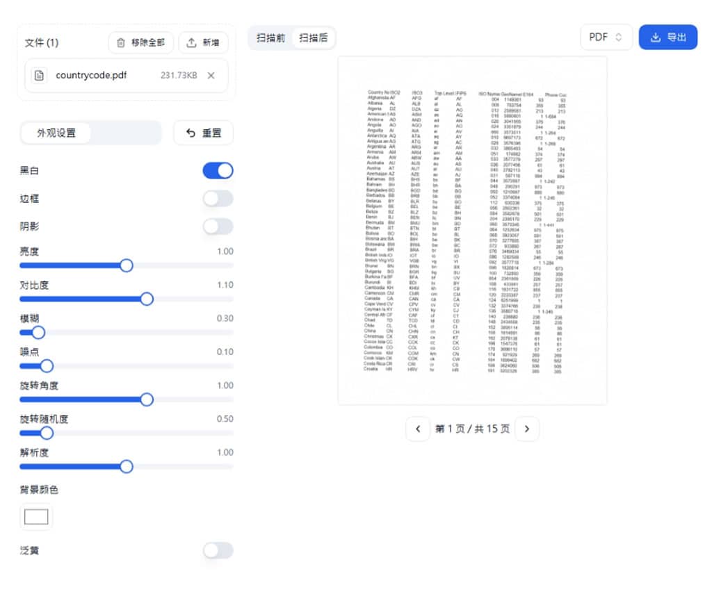 ScanNerd：讓電子文件秒變掃描件的免費線上偽掃描免費工具，支援 PDF 及圖檔