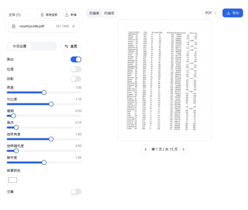 ScanNerd：讓電子文件秒變掃描件的免費線上偽掃描免費工具，支援 PDF 及圖檔