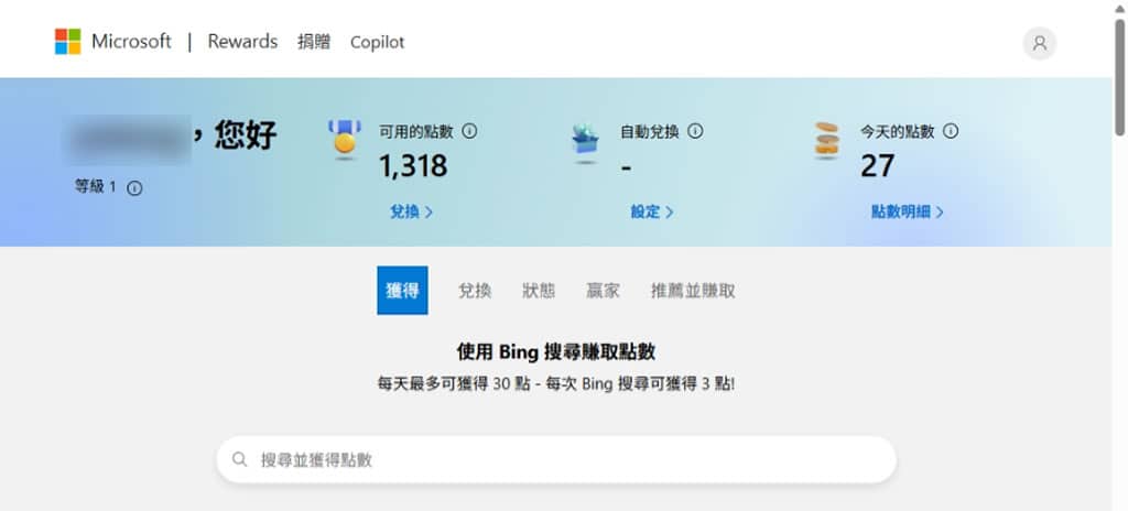 Microsoft Automatic Rewards :自動 Bing 搜尋,每天輕鬆賺取 Microsoft Rewards 點數 Microsoft Automatic Rewards :自動 Bing 搜尋,每天輕鬆賺取 Microsoft Rewards 點數