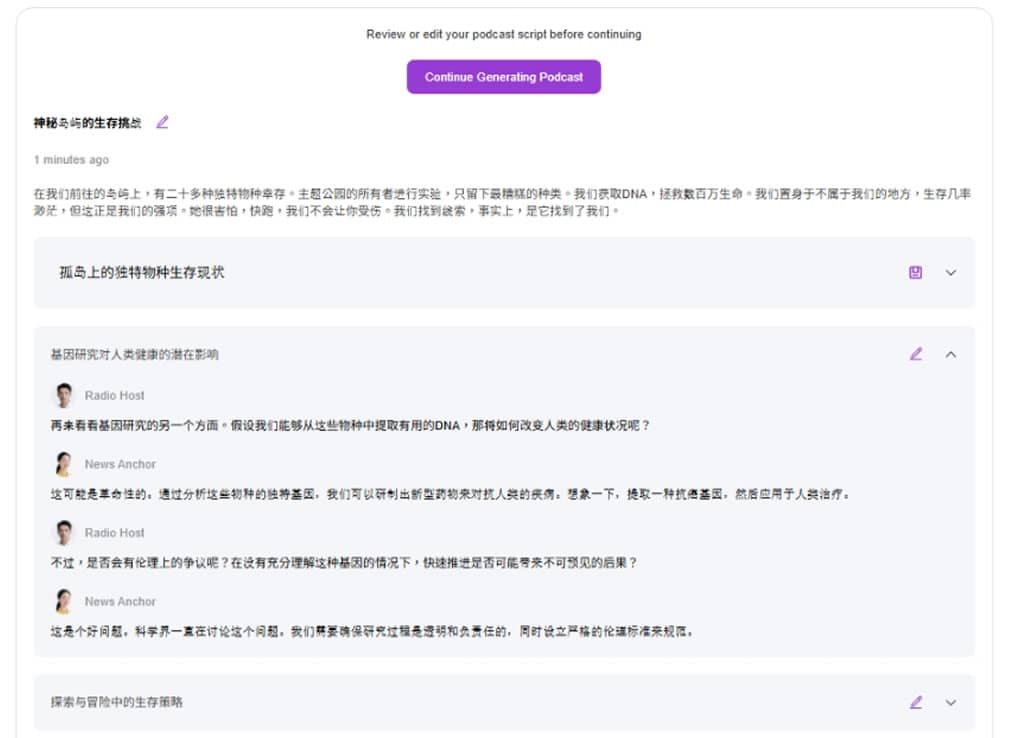 AIVocal AI Podcast Generator:免費線上文字轉播客工具,輕鬆創建專業級音訊節目 AIVocal AI Podcast Generator:免費線上文字轉播客工具,輕鬆創建專業級音訊節目