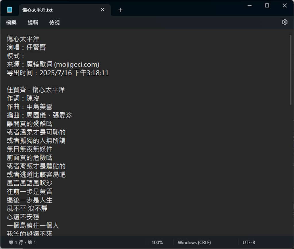 魔鏡歌詞網 mojigeci.com:一鍵精準搜尋全球熱門歌詞 魔鏡歌詞網 mojigeci.com:一鍵精準搜尋全球熱門歌詞