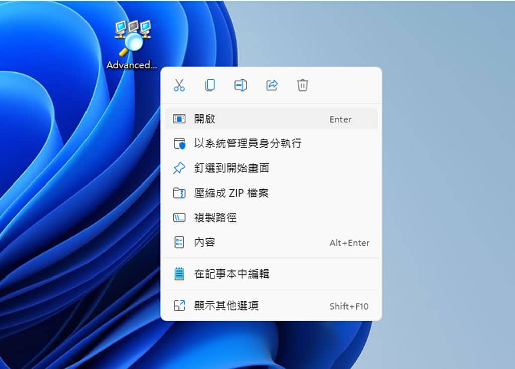 Advanced IP Scanner:免費區域網路掃描工具,輕鬆取得網段內所有設備 IP、MAC位址 Advanced IP Scanner:免費區域網路掃描工具,輕鬆取得網段內所有設備 IP、MAC位址