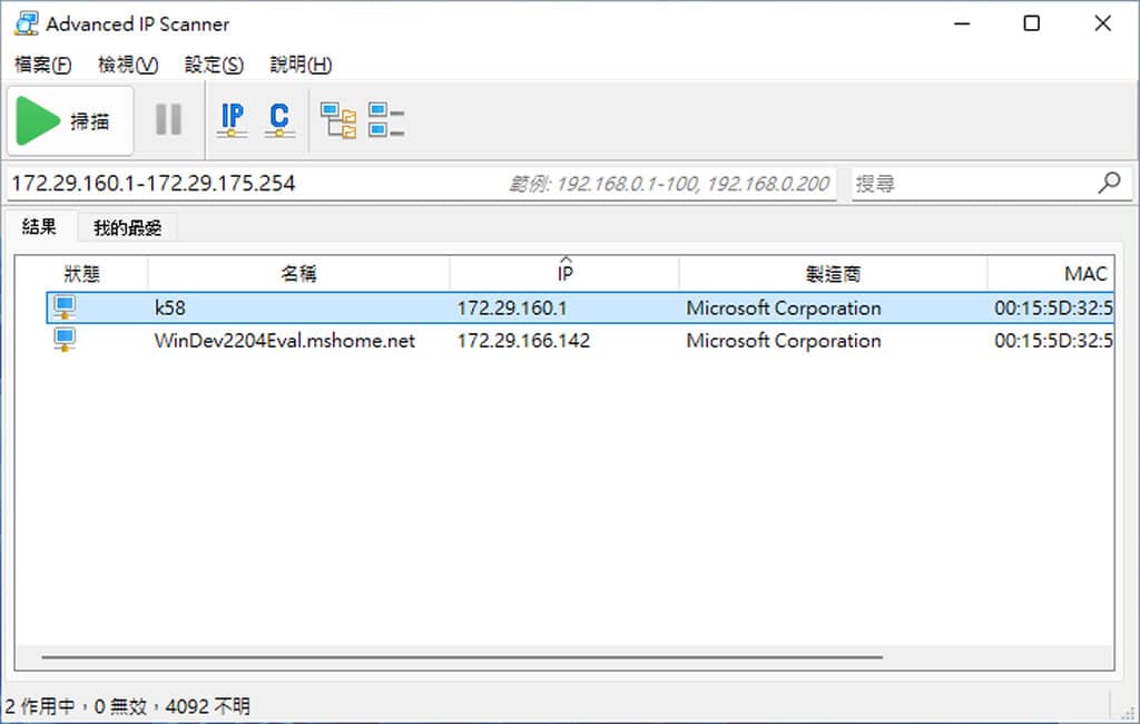 Advanced IP Scanner:免費區域網路掃描工具,輕鬆取得網段內所有設備 IP、MAC位址 Advanced IP Scanner:免費區域網路掃描工具,輕鬆取得網段內所有設備 IP、MAC位址