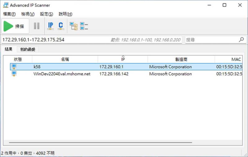 Advanced IP Scanner：免費區域網路掃描工具，輕鬆取得網段內所有設備 IP、MAC位址