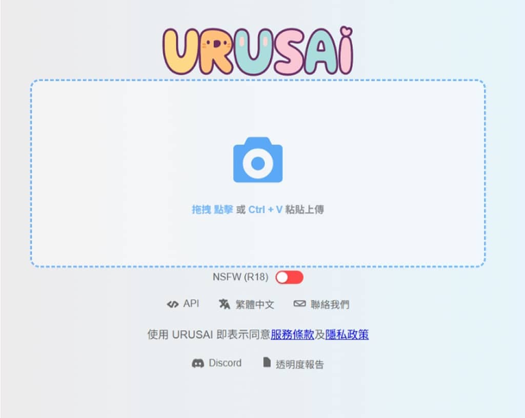 URUSAI 免費圖床服務：無追蹤、無廣告的純淨分享空間，重新定義檔案分享體驗