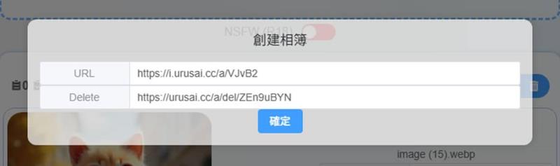 URUSAI 免費圖床服務：無追蹤、無廣告的純淨分享空間，重新定義檔案分享體驗