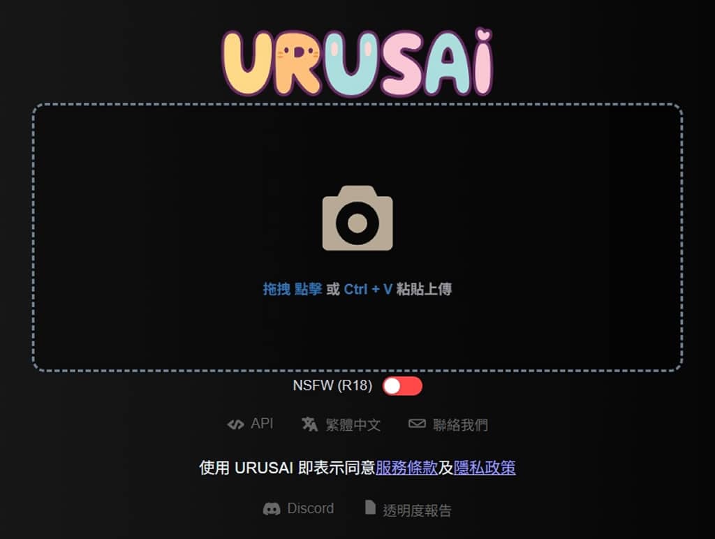 URUSAI 免費圖床服務：無追蹤、無廣告的純淨分享空間，重新定義檔案分享體驗