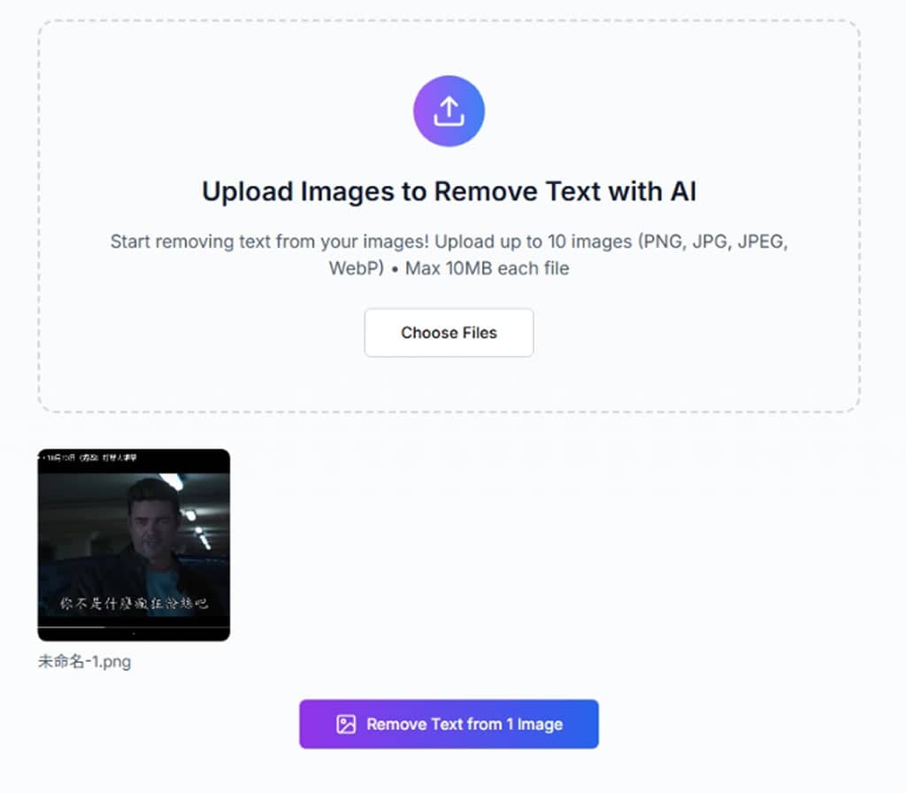 Text Remover 免費圖片文字移除工具|AI 自動去字、背景重建自然無痕 Text Remover 免費圖片文字移除工具|AI 自動去字、背景重建自然無痕