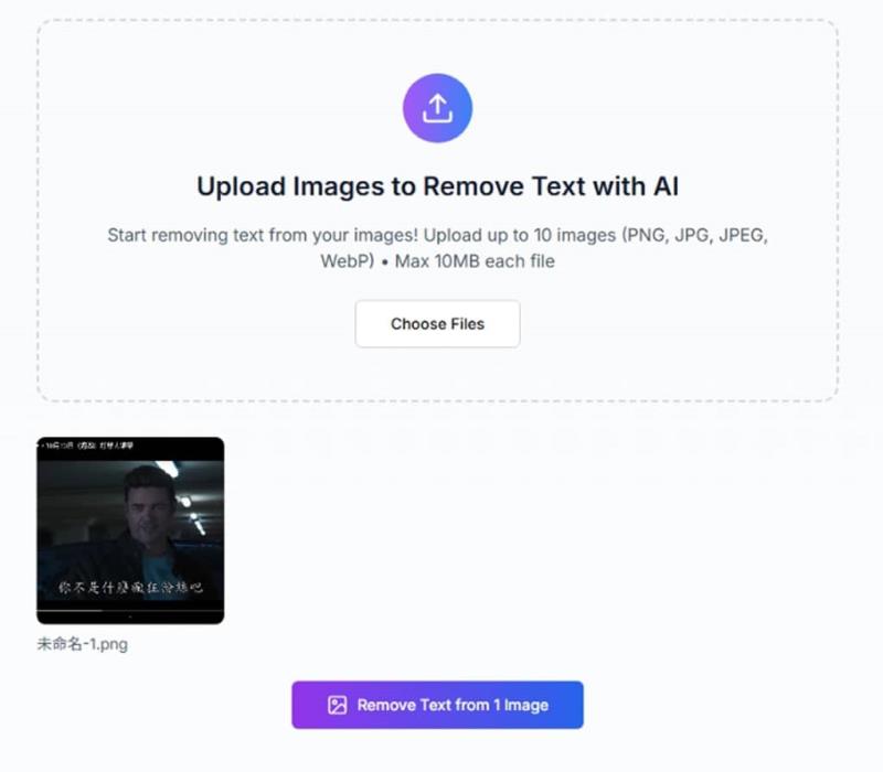 Text Remover 免費圖片文字移除工具｜AI 自動去字、背景重建自然無痕