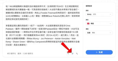 TTS Omni 免費 AI 語音合成工具！17種真人聲線，支援 50+語言包含中文方言
