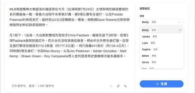 TTS Omni 免費 AI 語音合成工具！17種真人聲線，支援 50+語言包含中文方言
