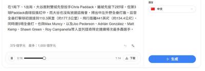 TTS Omni 免費 AI 語音合成工具！17種真人聲線，支援 50+語言包含中文方言