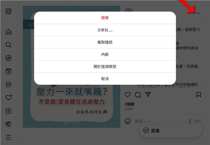 SaveClip：免費 Instagram 下載線上工具，輕鬆保存 IG 影片照片