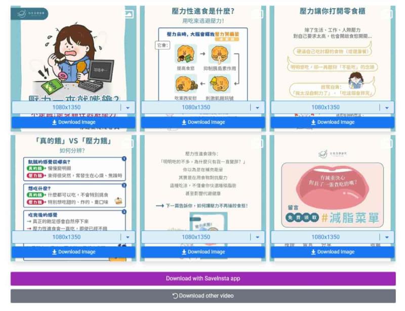 SaveClip：免費 Instagram 下載線上工具，輕鬆保存 IG 影片照片
