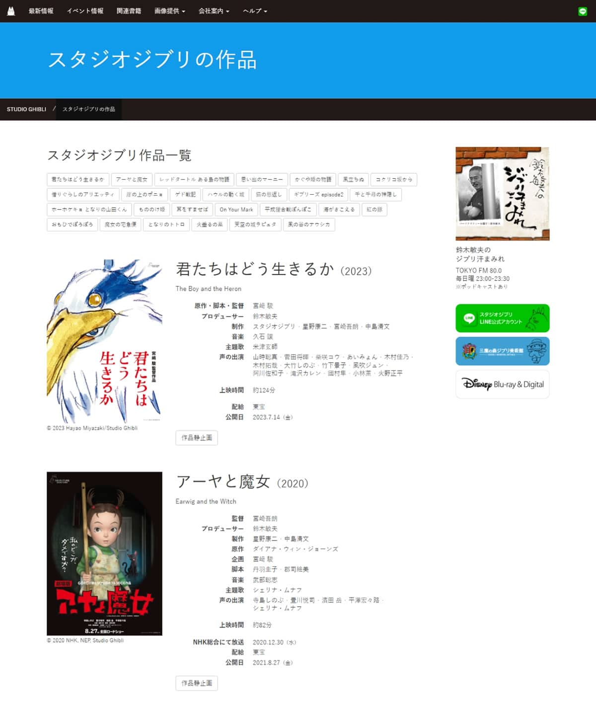 吉卜力劇照免費下載！超過千張宮崎駿高畫質桌布，教你下載神隱少女、龍貓經典畫面