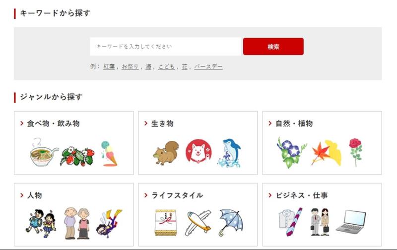 日本郵便局官網提供豐富免費插圖素材，結婚賀卡到節慶裝飾一鍵下載免註冊