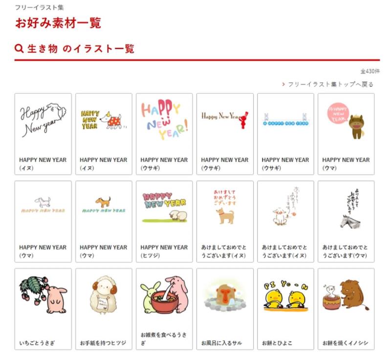 日本郵便局官網提供豐富免費插圖素材，結婚賀卡到節慶裝飾一鍵下載免註冊