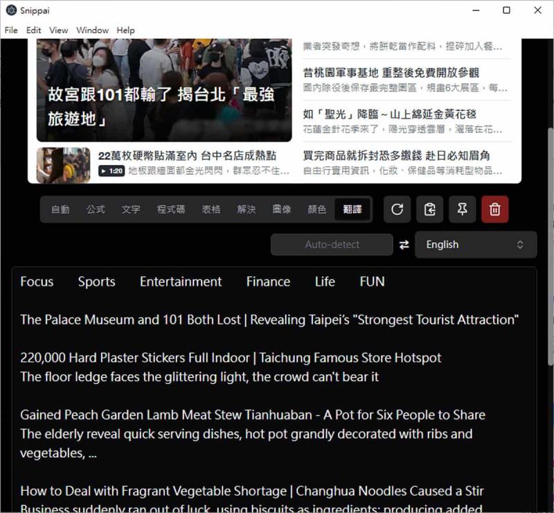 Snippai 免費 AI 截圖工具，讓你瞬間搞定文字、表格、程式碼等多種辨識需求