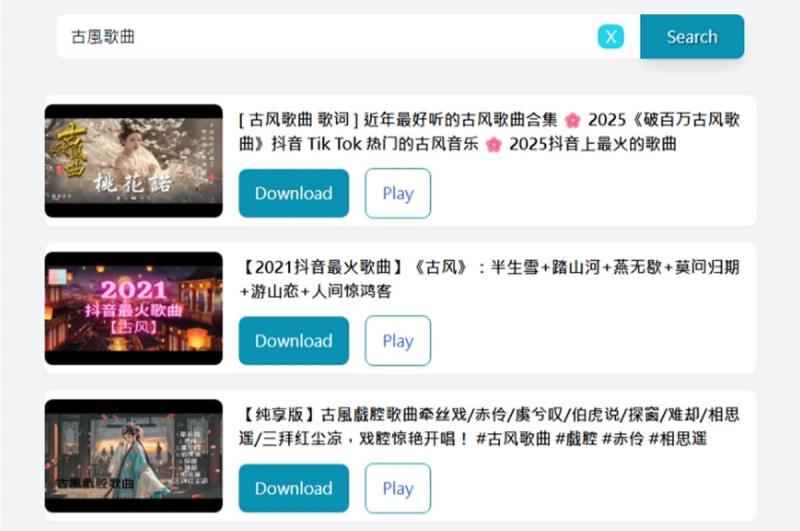 BigMP3：從搜尋到轉檔與下載一站搞定 YouTube 音樂和影片