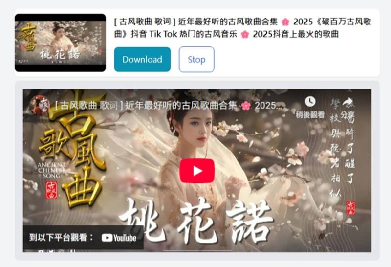 BigMP3：從搜尋到轉檔與下載一站搞定 YouTube 音樂和影片