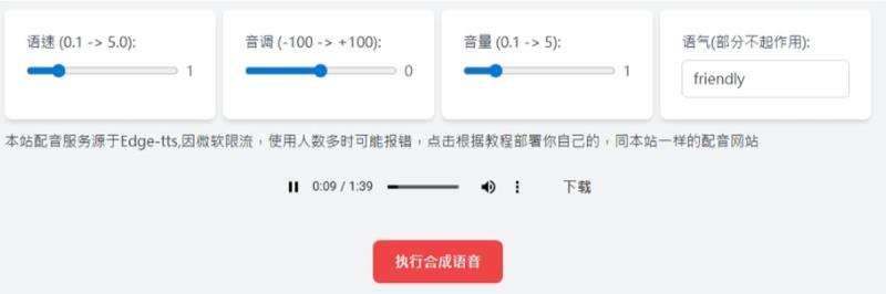 pyVideoTrans TTS 免費 AI 影片翻譯配音工具：網頁版免安裝，一站製作多語言影片