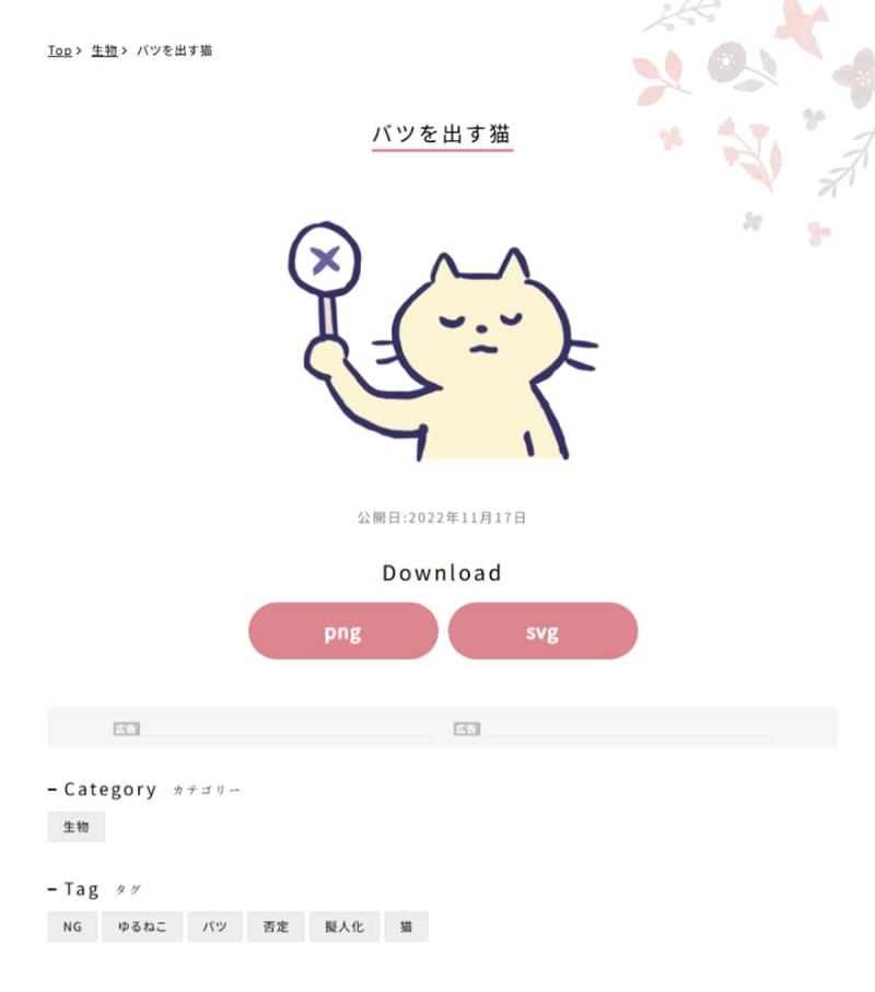 Girly Sozai 個人與商用皆可的日系可愛插圖免費素材庫